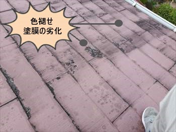 スレート　塗膜劣化　色褪せ